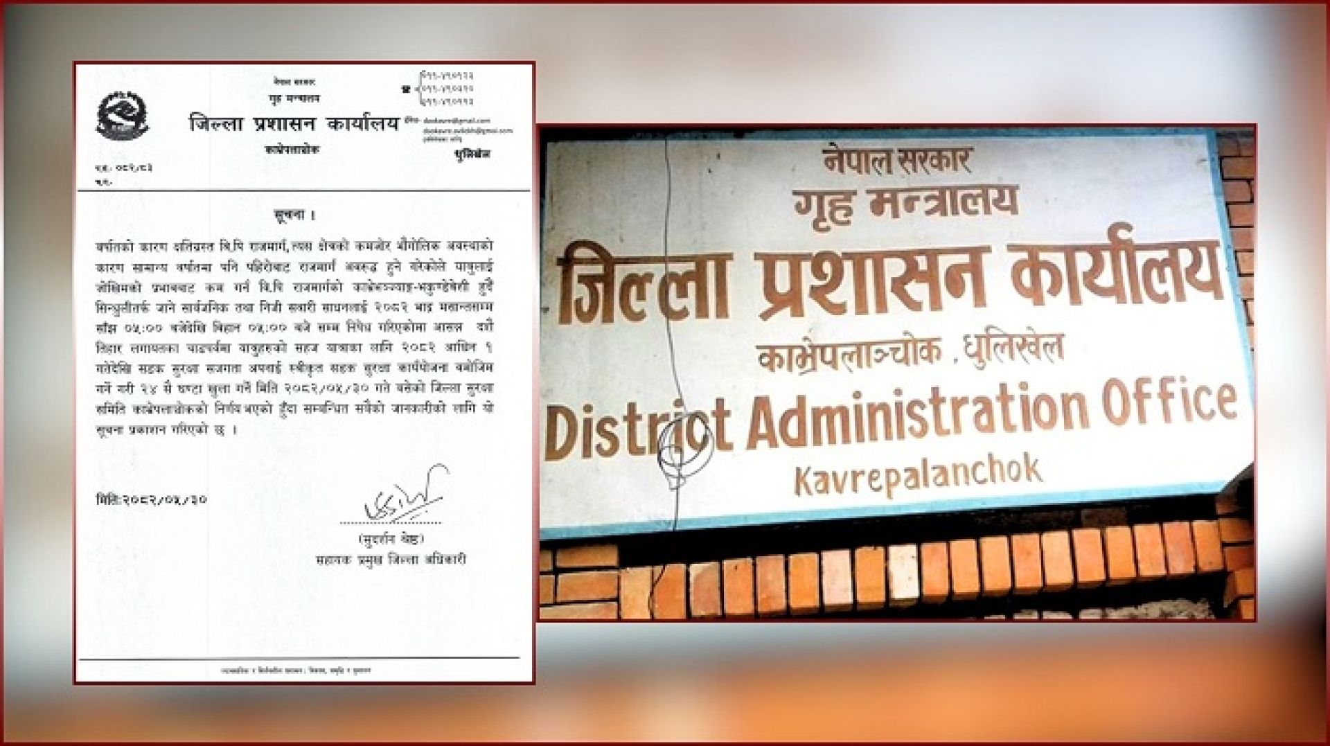 बिपी राजमार्ग आजदेखि २४ घण्टै खुला हुने 